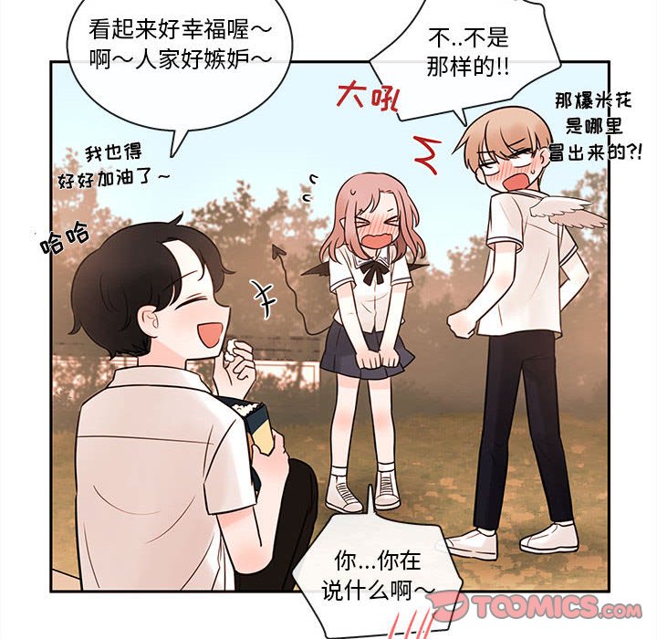 第62話 - 第55张