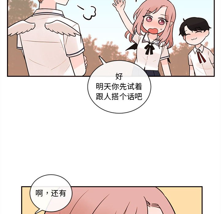 第62話 - 第61张