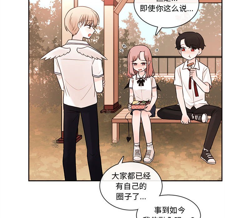 第62話 - 第7张
