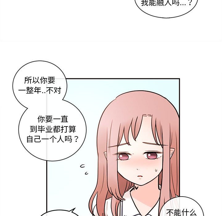 第62話 - 第8张