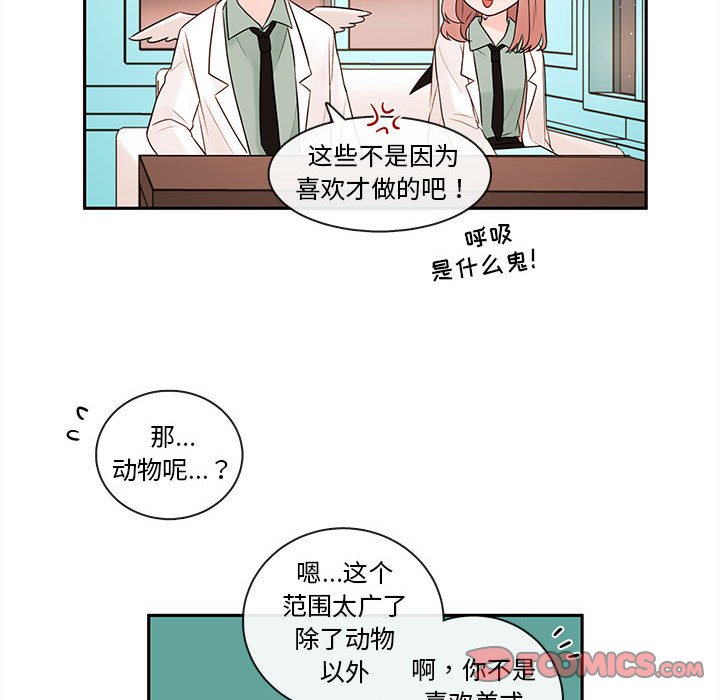 第63話 - 第101张
