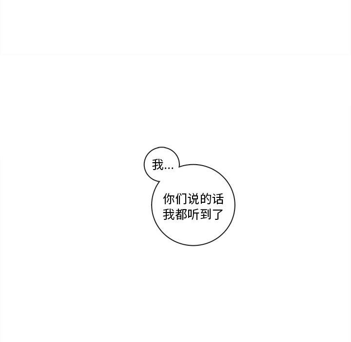 第63話 - 第12张