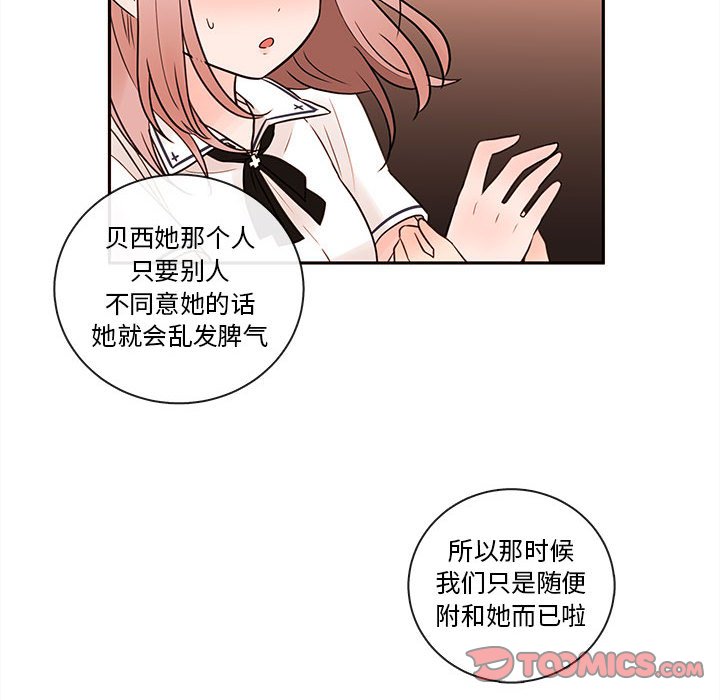 第63話 - 第21张