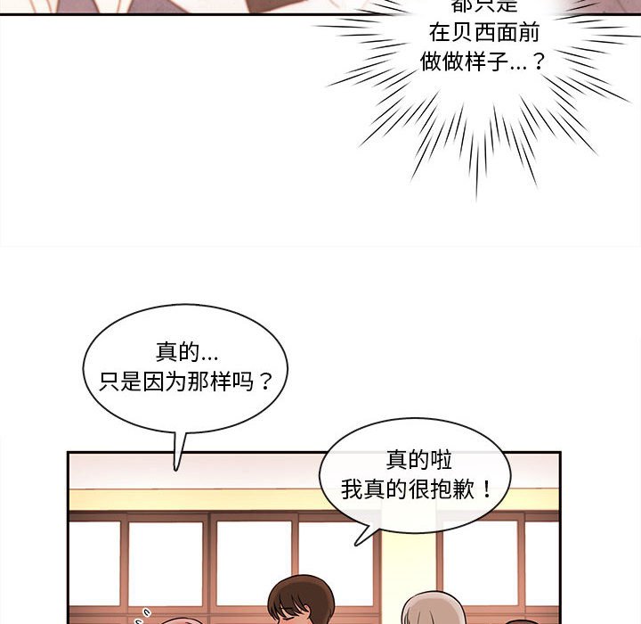 第63話 - 第23张