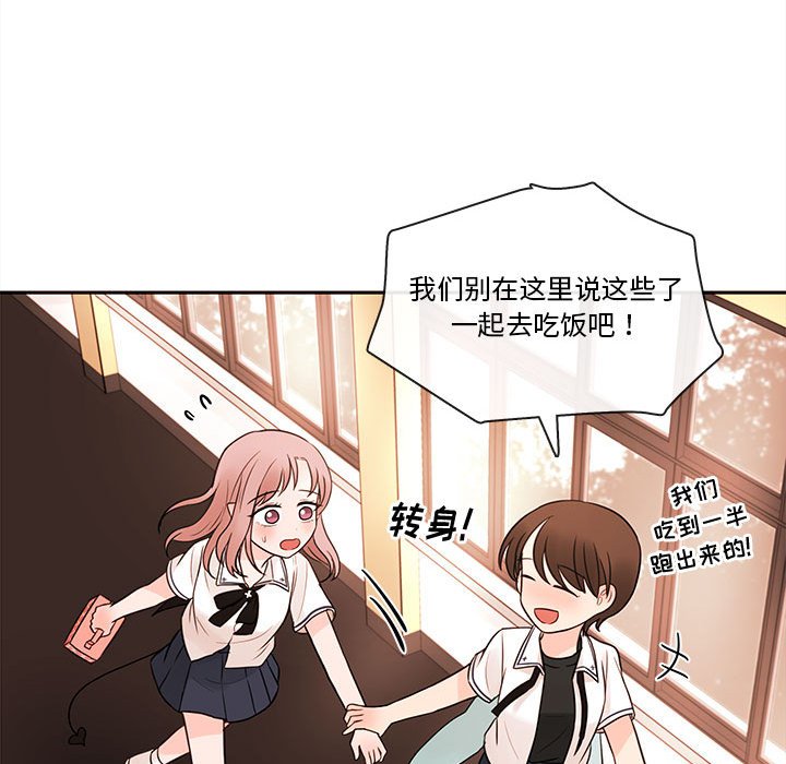 第63話 - 第26张