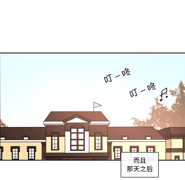 第63話 - 第32张