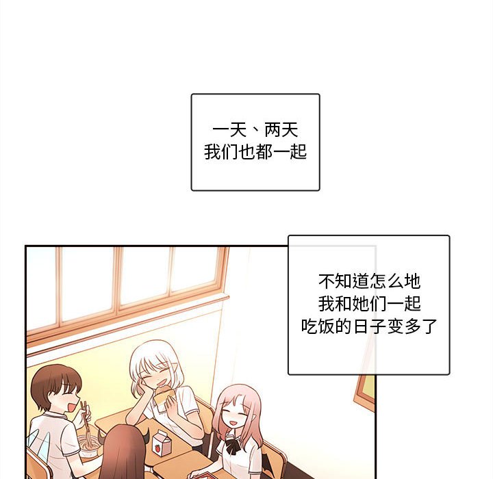 第63話 - 第33张