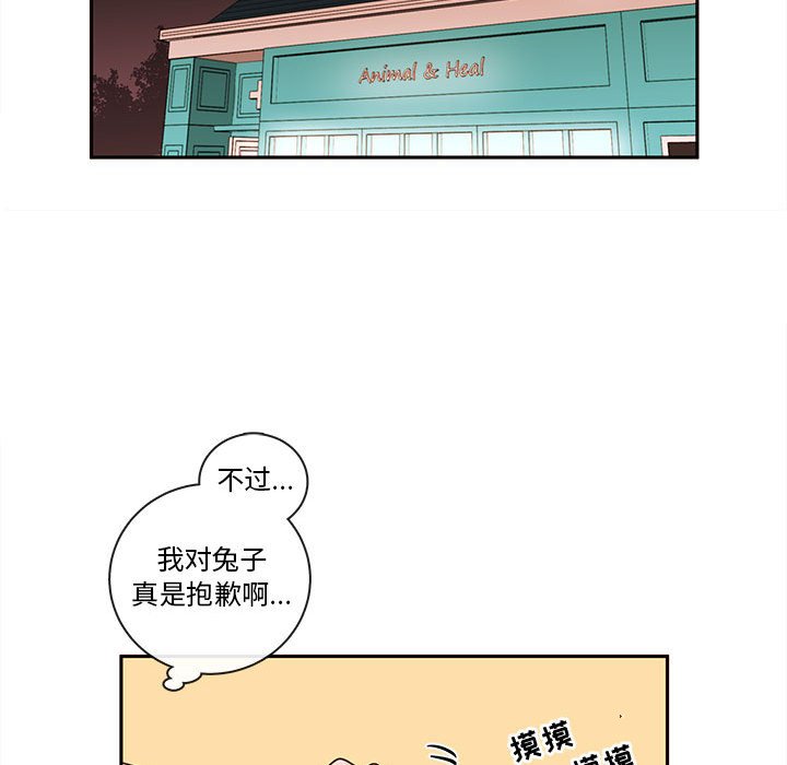第63話 - 第39张