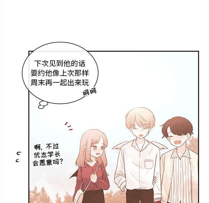 第63話 - 第42张