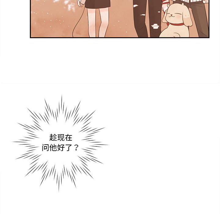 第63話 - 第43张