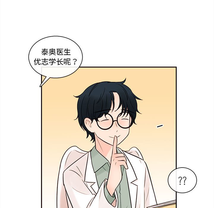 第63話 - 第45张