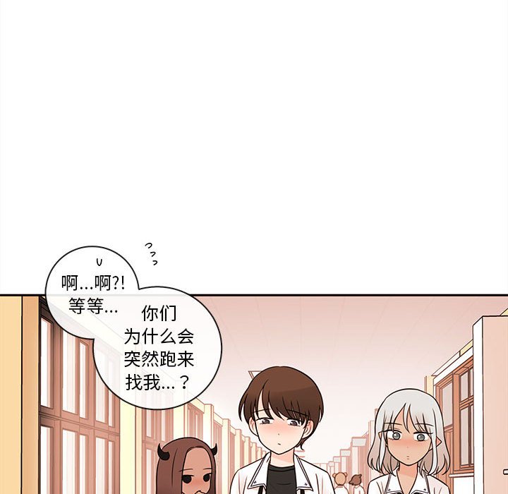 第63話 - 第7张