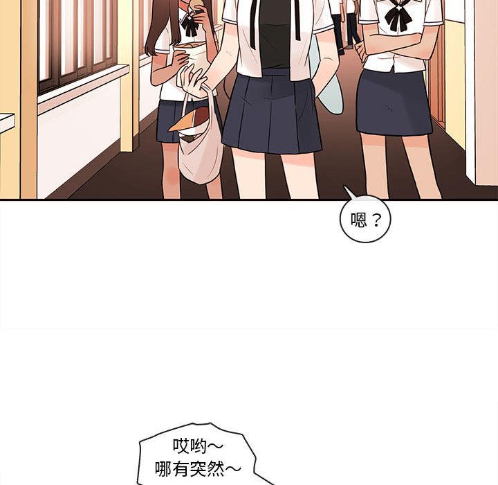 第63話 - 第8张