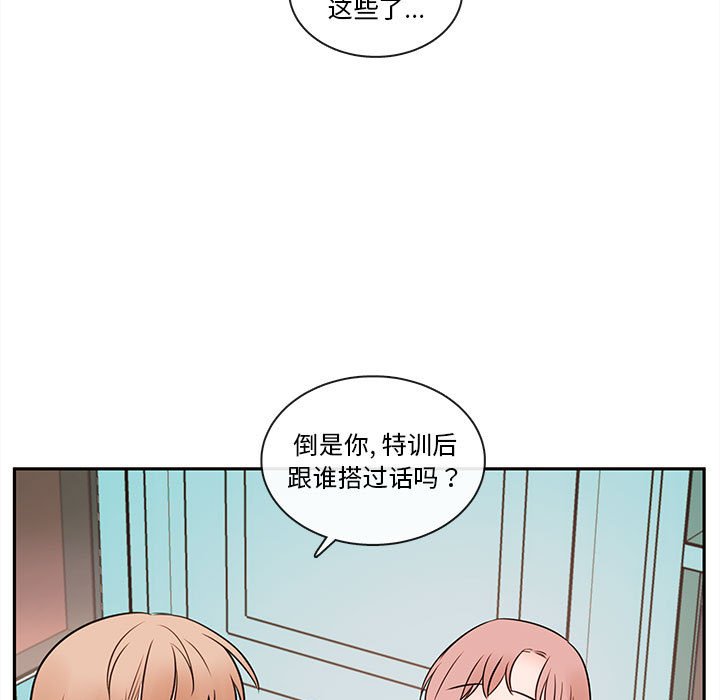第63話 - 第83张