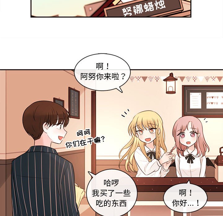 第64話 - 第13张