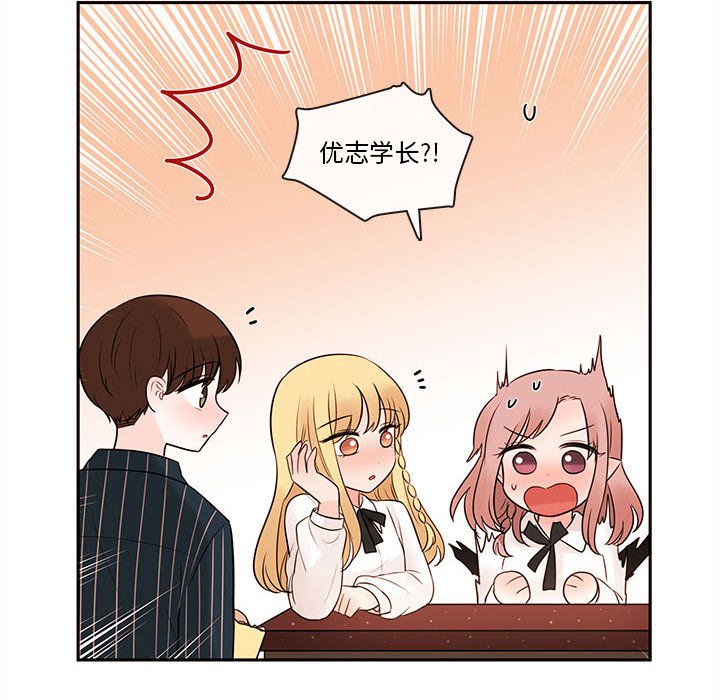 第64話 - 第18张