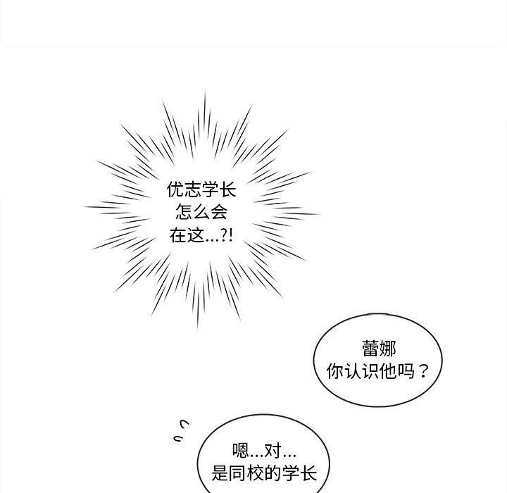第64話 - 第20张