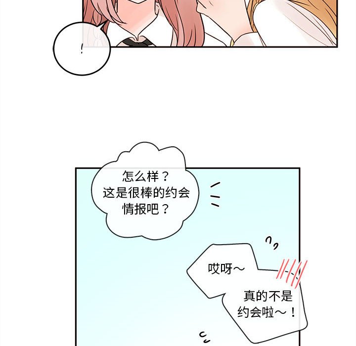 第64話 - 第25张