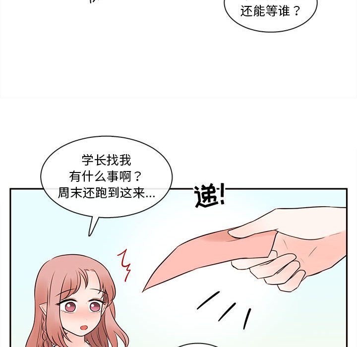 第64話 - 第30张