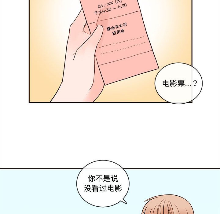 第64話 - 第32张