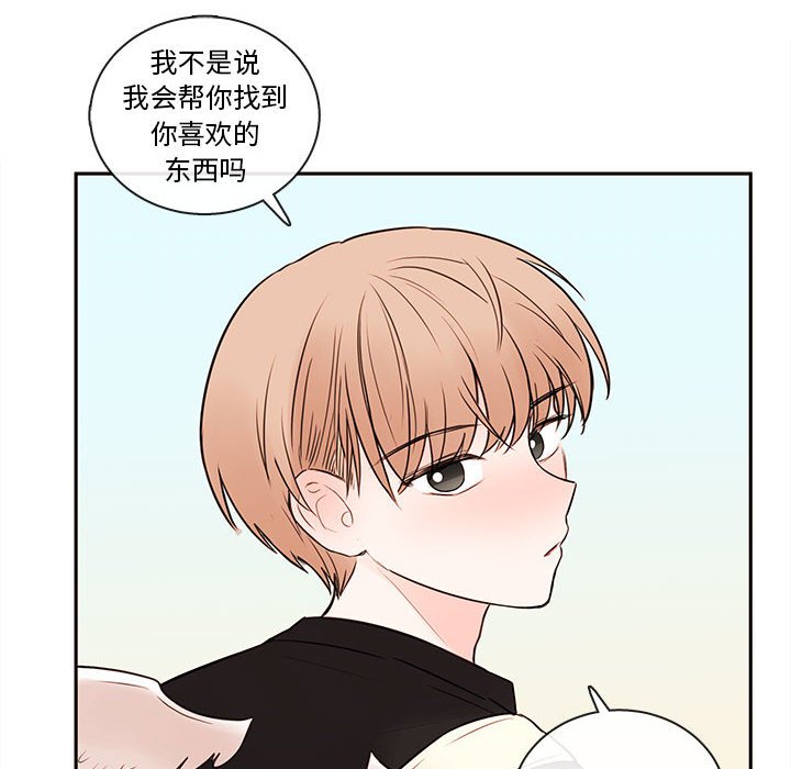 第64話 - 第34张