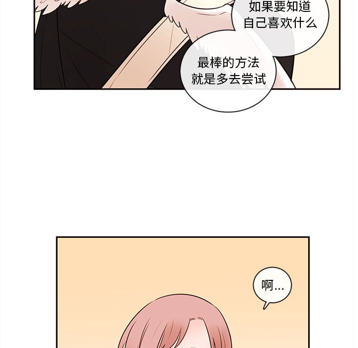 第64話 - 第35张
