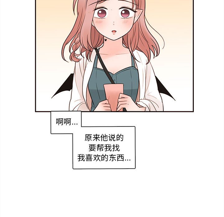 第64話 - 第36张
