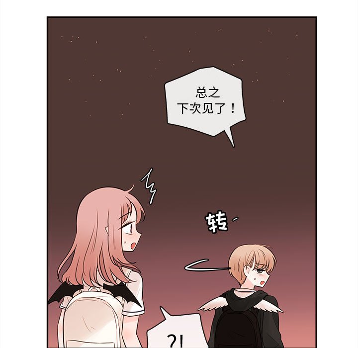 第64話 - 第4张