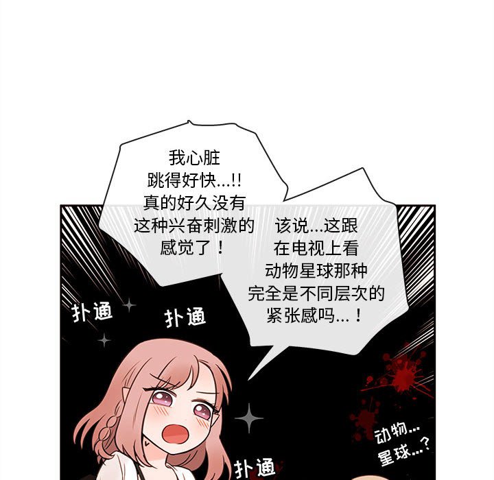 第64話 - 第47张