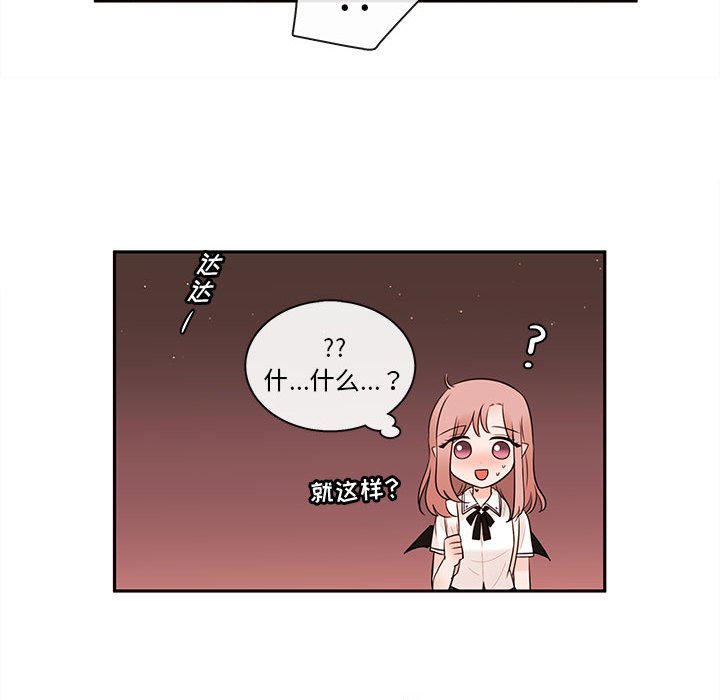 第64話 - 第5张