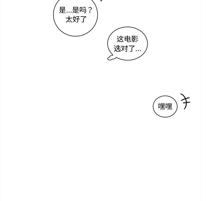 第64話 - 第51张