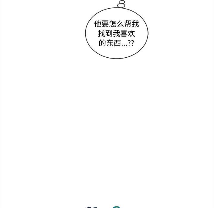 第64話 - 第6张