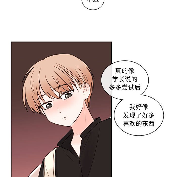 第64話 - 第62张