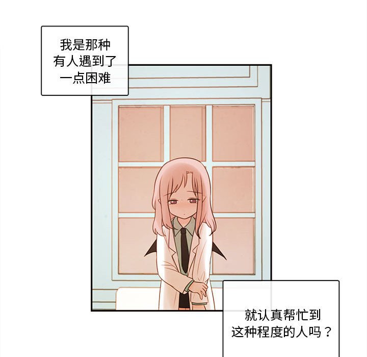 第64話 - 第81张