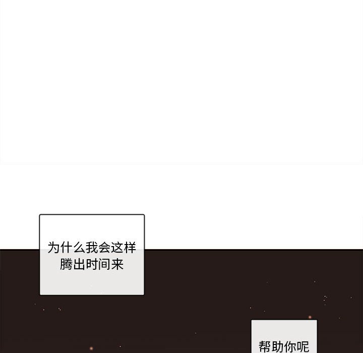 第64話 - 第83张