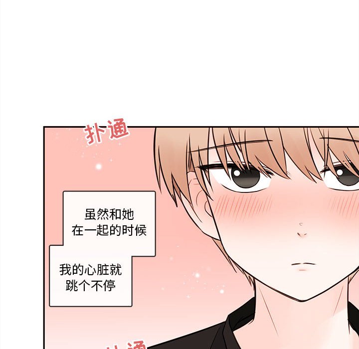 第65話 - 第16张