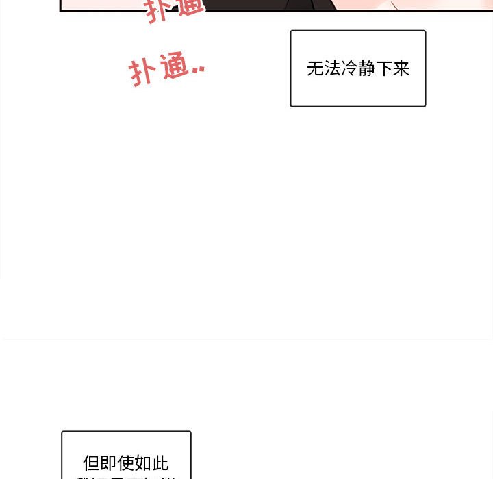 第65話 - 第17张