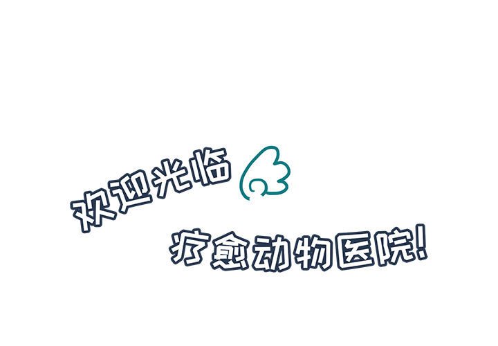 第65話 - 第2张