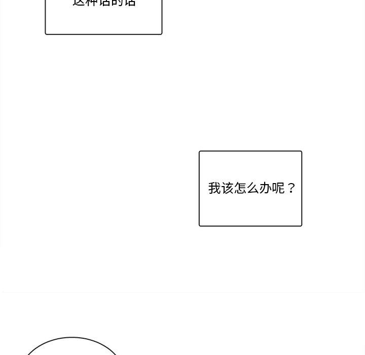 第65話 - 第21张