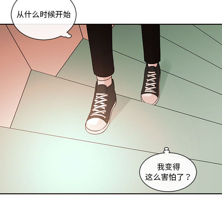 第65話 - 第22张
