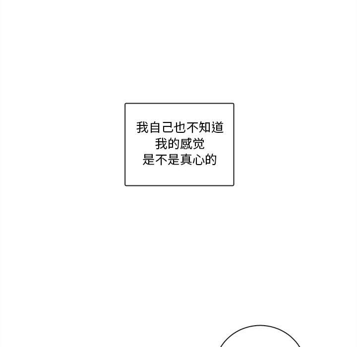 第65話 - 第23张
