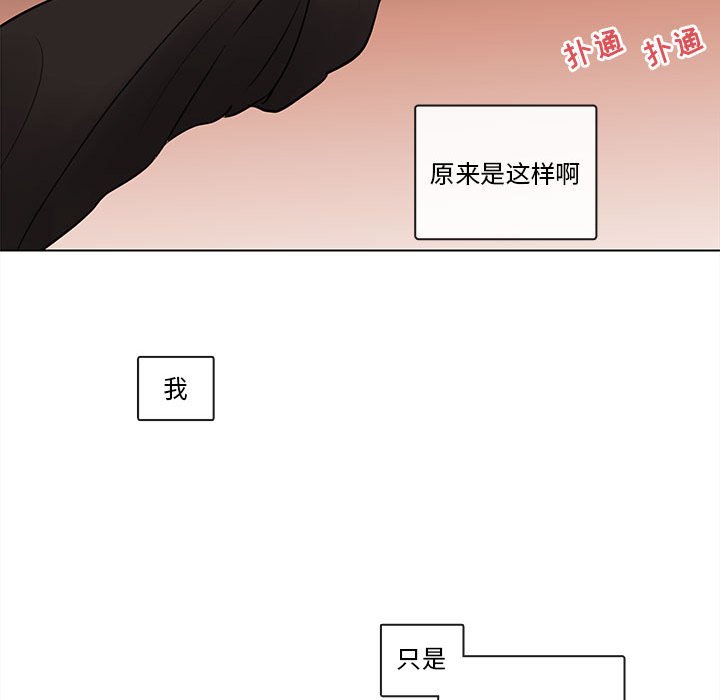 第65話 - 第45张