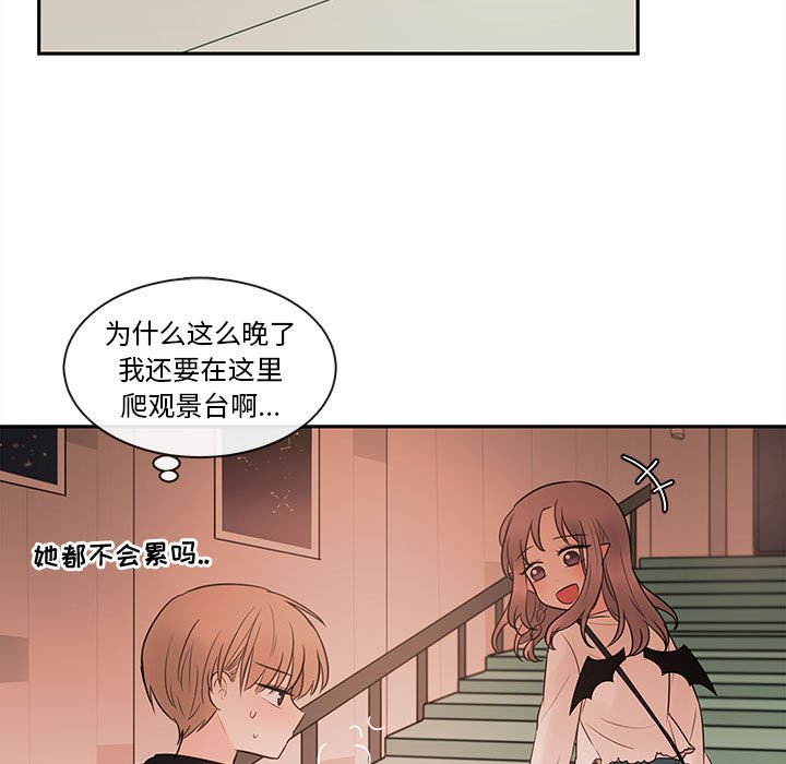 第65話 - 第6张