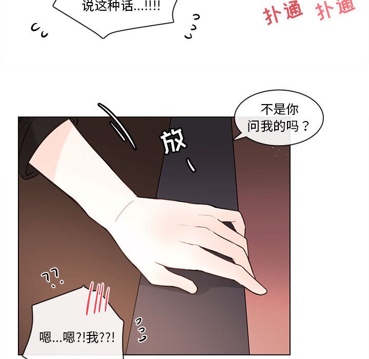 第65話 - 第61张