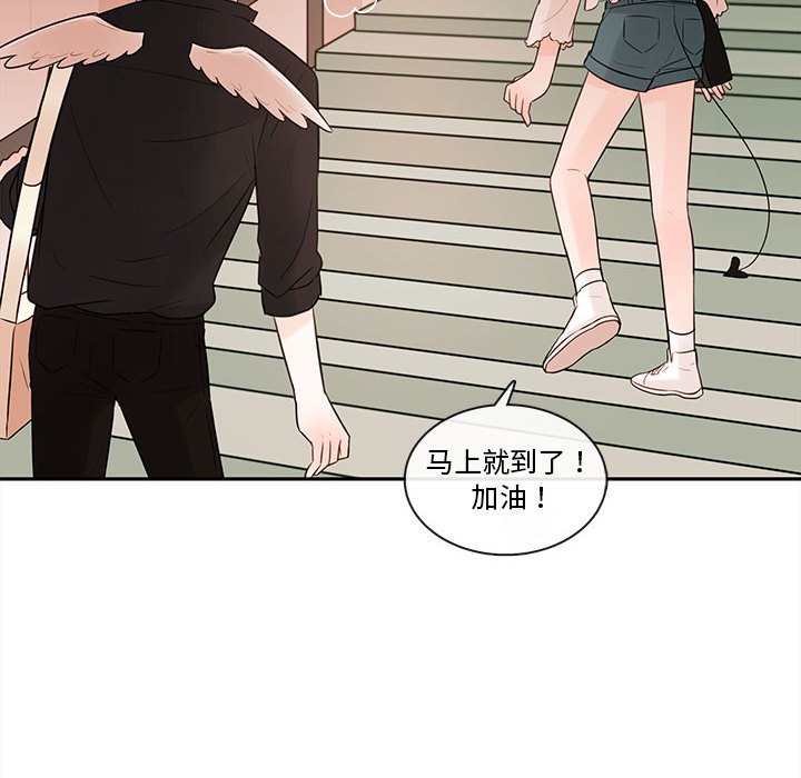 第65話 - 第7张