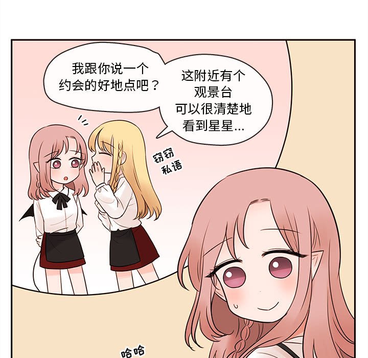 第65話 - 第8张