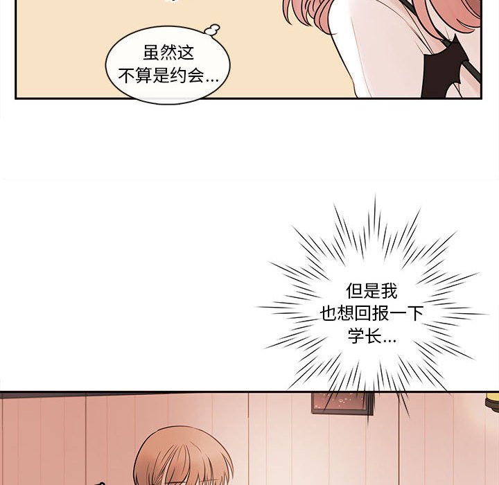 第65話 - 第9张