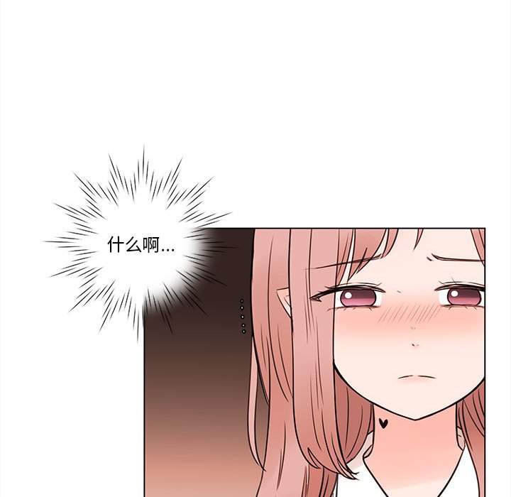 第66話 - 第10张