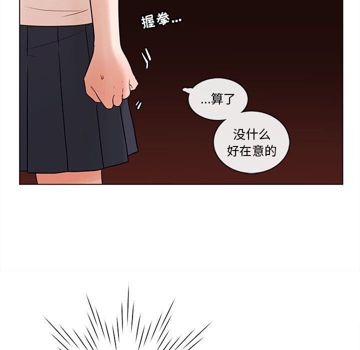 第66話 - 第12张