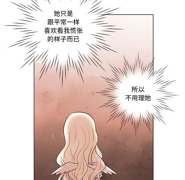 第66話 - 第13张